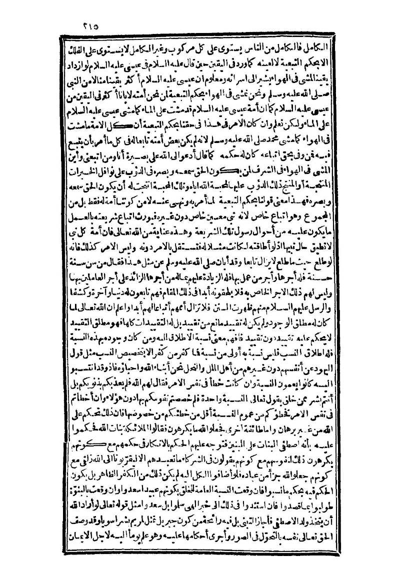 futmak.com - Page 215 - from part Three of the second Boulaq edition